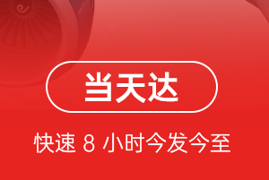 鄂托克旗乌兰机场物流航空货运公司【机场